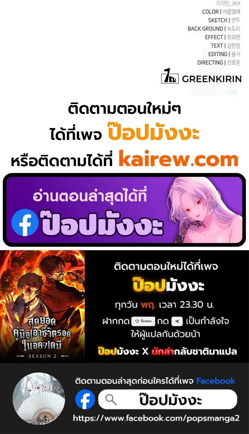 The Extra_s Academy Survival Guide ส_ดยอดค_ม_อเอาช_ว_ตรอดในอคาเดม_ ตอนที่ ตอนที่ 92 รูปที่ 32