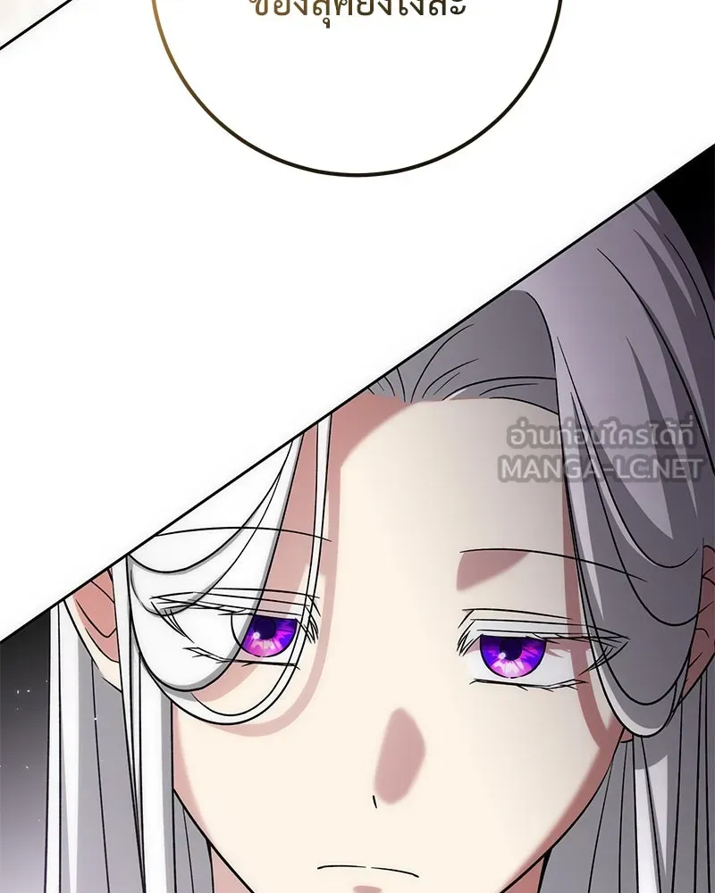 ภารกิจไล่ตามลุค บีเชล ตอนที่ 59 รูปที่ 42