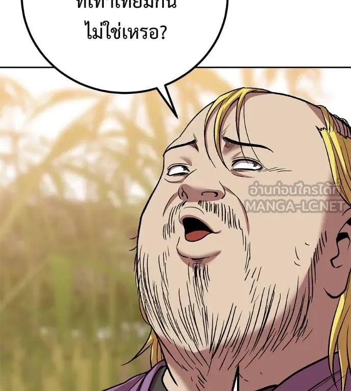 เรียกฉันว่าพระเจ้า ตอนที่ 63 รูปที่ 138