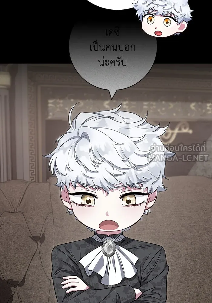 ฉันกลายเป็นแม่พระเอกนิยายจอมเสเพล ตอนที่ 41 รูปที่ 36