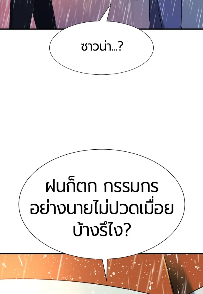 ยอดสถาปนิกผู้พิทักษ์อาณาจักร ตอนที่ 128 รูปที่ 14