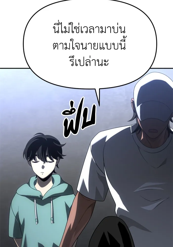 อดีตบอสหอคอย ตอนที่ 52 รูปที่ 136