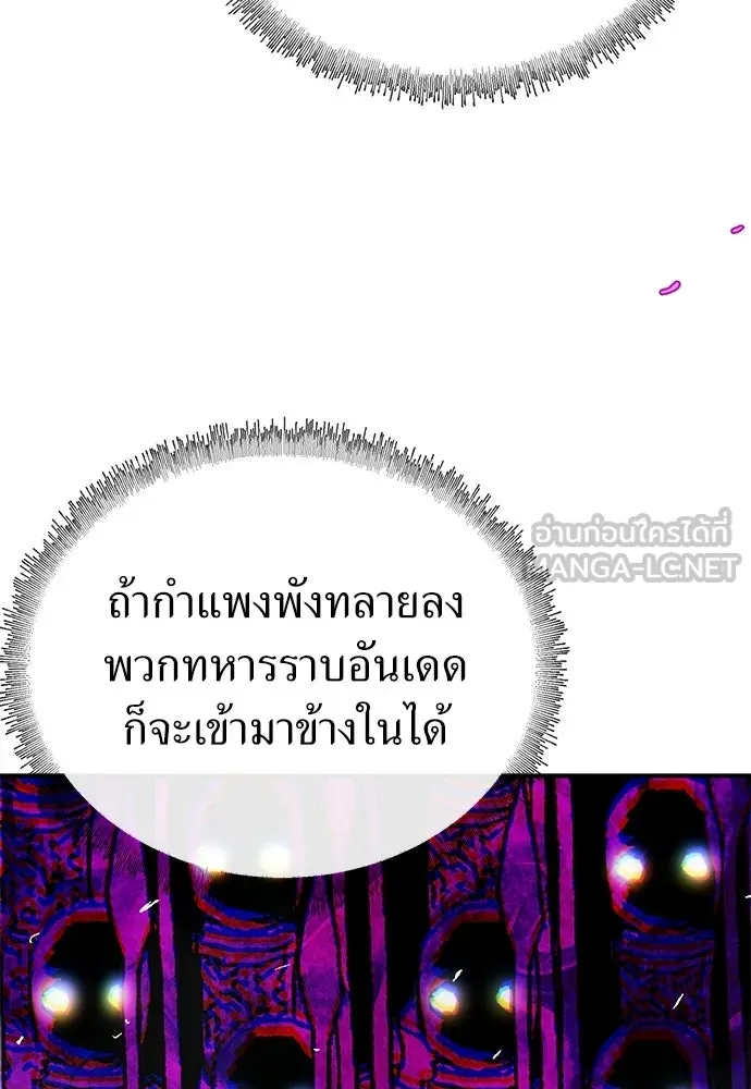 สารสุดท้ายจากโครงกระดูก ตอนที่ 32 รูปที่ 165