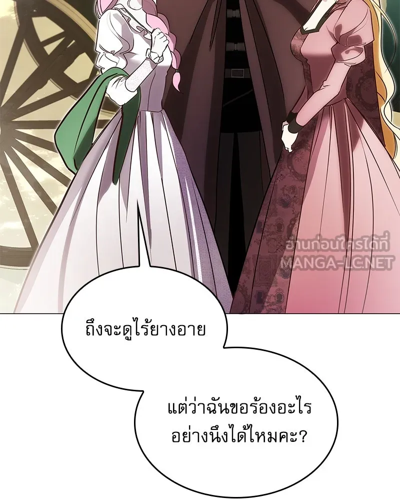 กำราบรักร้ายนายจอมพยศ ตอนที่ 8 รูปที่ 36