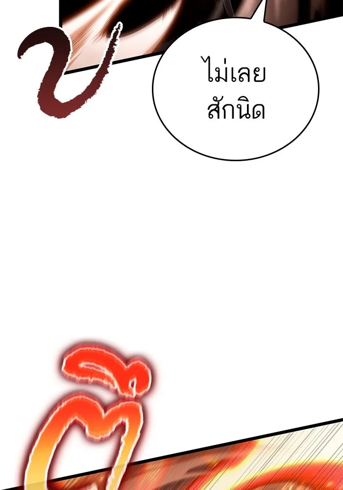 หลังวันสิ้นโลก ตอนที่ 35 รูปที่ 86