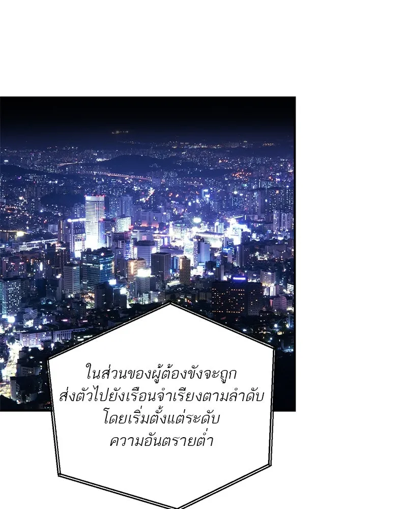 ตำนานเทพธิดาตกสวรรค์ ตอนที่ 140 รูปที่ 2