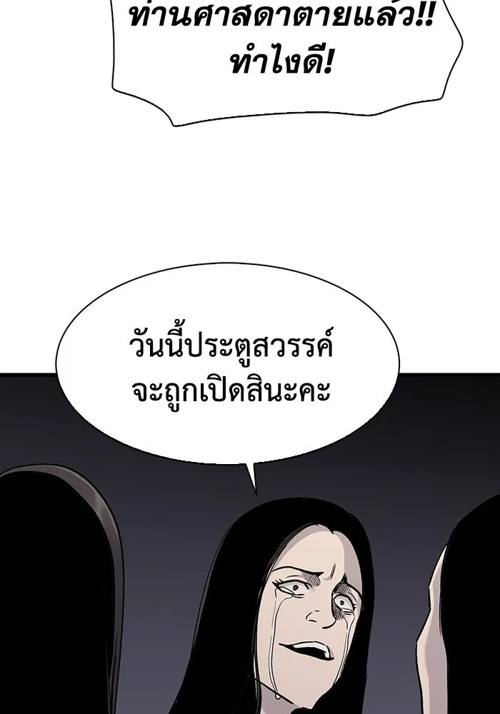 มีนา เกิดมาล่า ตอนที่ 81 รูปที่ 101