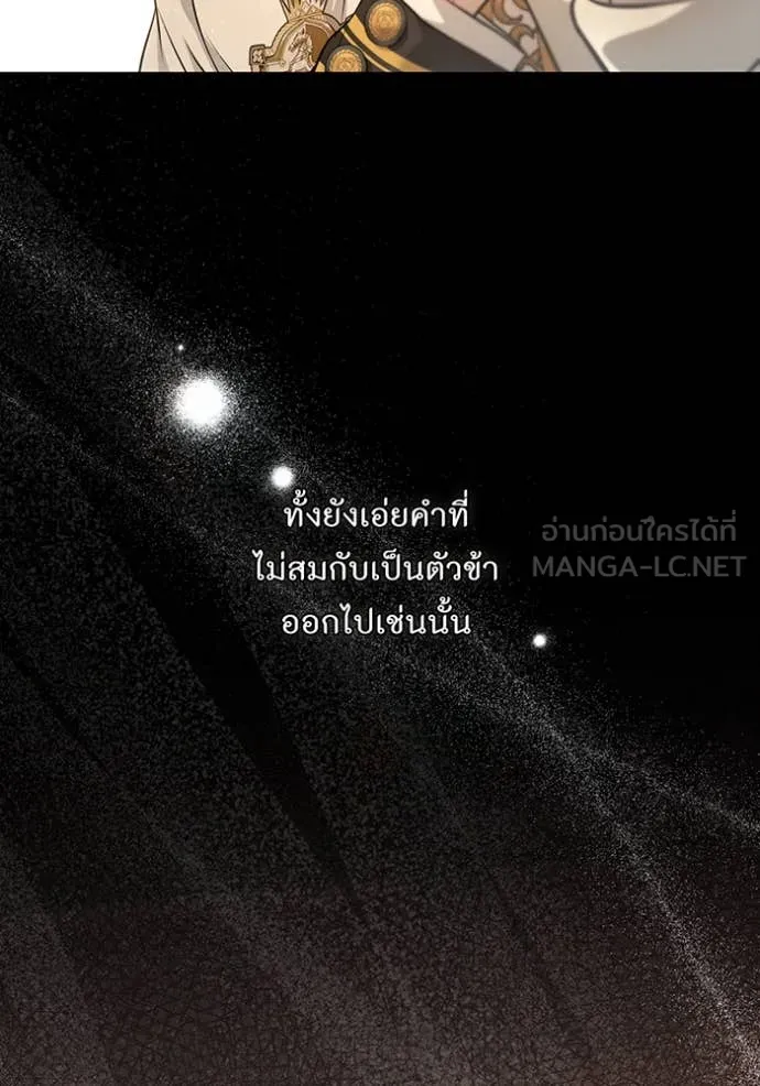 ห้องนอนลับ ตอนที่ 154 รูปที่ 127