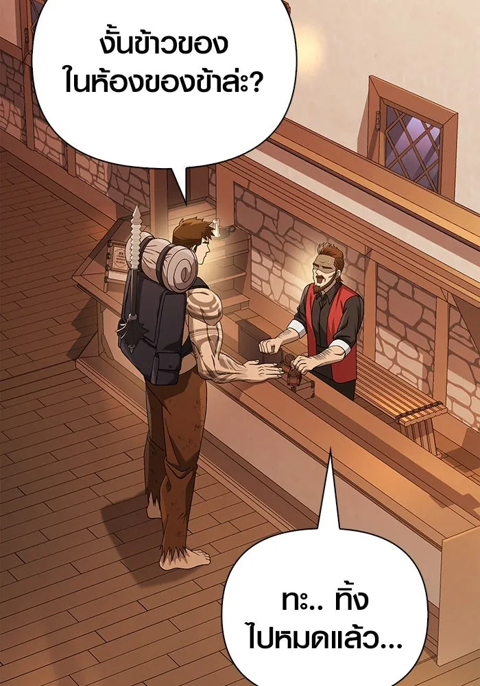 เอาชีวิตรอดในเกมฉบับคนเถื่อน ตอนที่ 35 รูปที่ 112