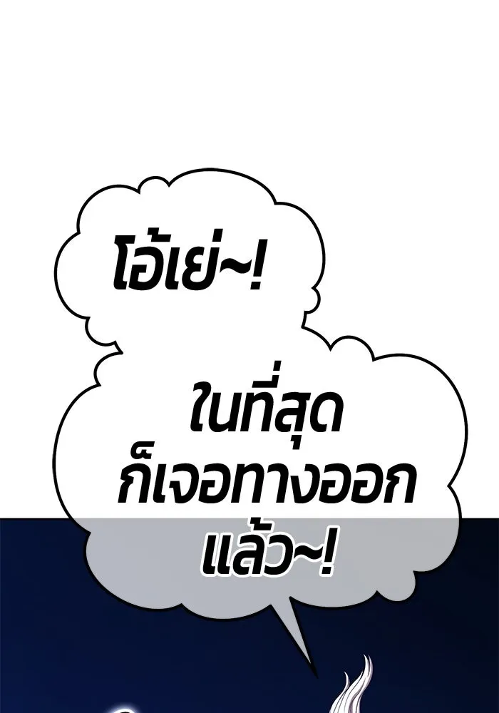 +99 ท่อนไม้พร้อมบวก ตอนที่ 22 ทีมแบตเทิลทัวร์นาเมนต์ (2) รูปที่ 293