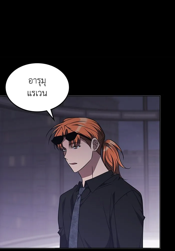 ฮีลเลอร์ตัวพ่อขอฟาดเรียบ ตอนที่ 47 รูปที่ 104