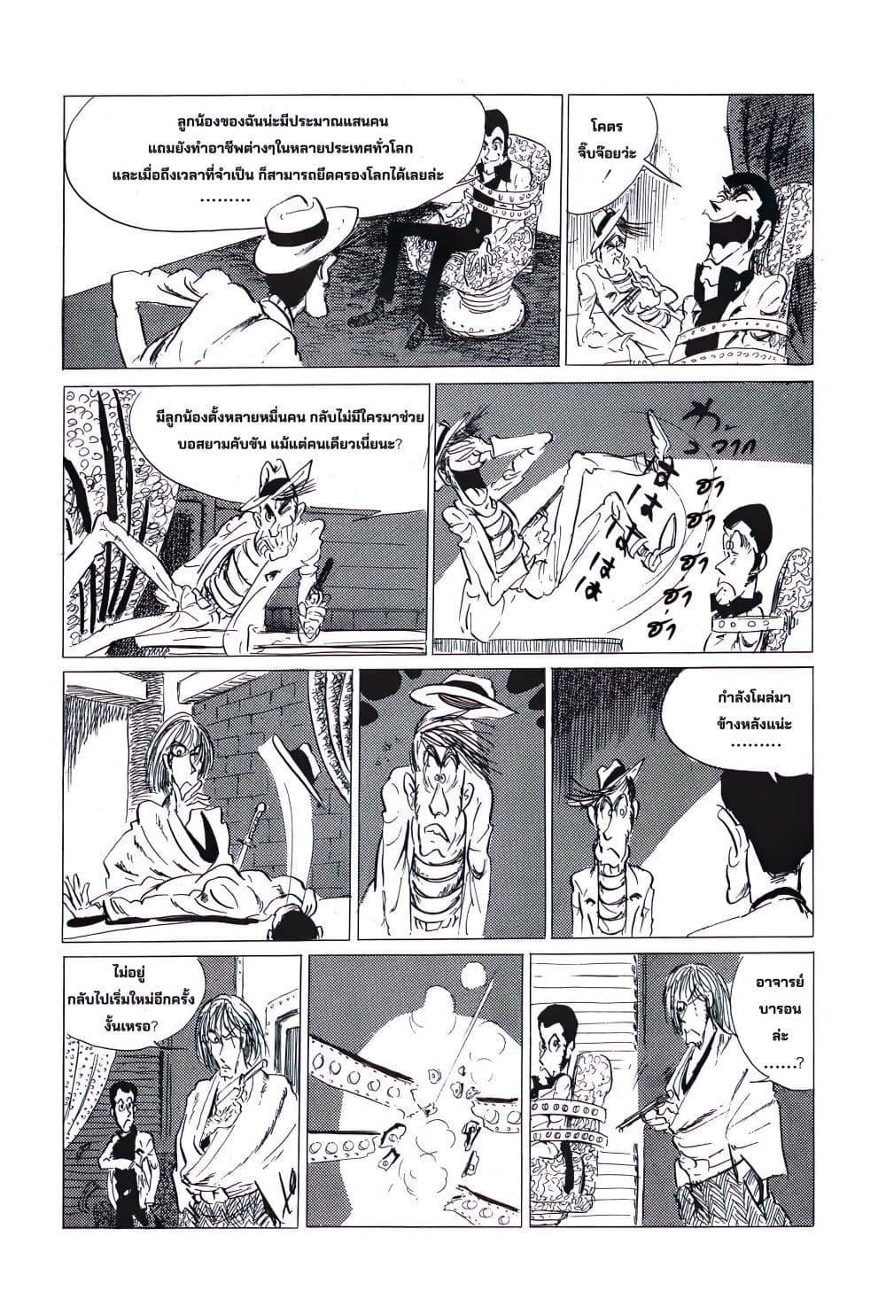 Manga-lc-com อ่านมังงะ อ่านการ์ตูน ออนไลน์ ฟรี Lupin the third ตอนที่ 1 2 3 4 5 6 7 8 9 10 11 12 13 14 ฟรี ไม่มีโฆษณา Manga-lc - อ่าน มังงะ อ่าน การ์ตูน ออนไลน์ อ่านมังงะ ฟรี