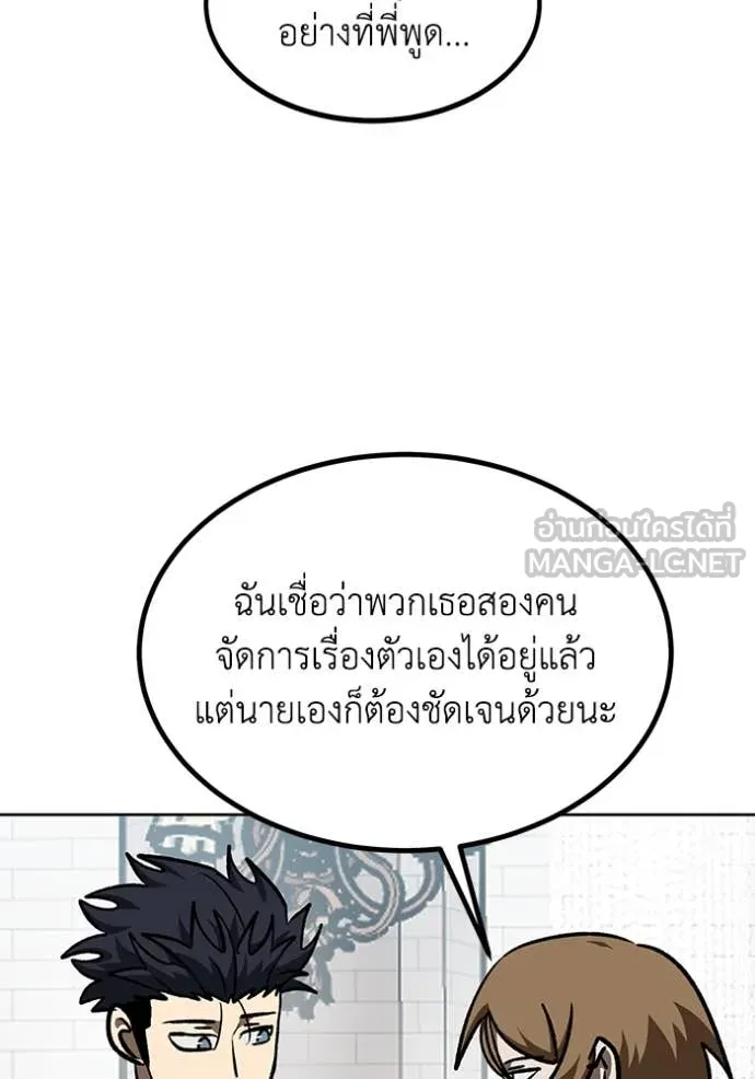 ราชาแห่งอ็อกทากอน ตอนที่ 181 รูปที่ 60