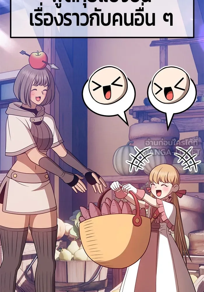 +99 ท่อนไม้พร้อมบวก ตอนที่ 35 รูปที่ 51