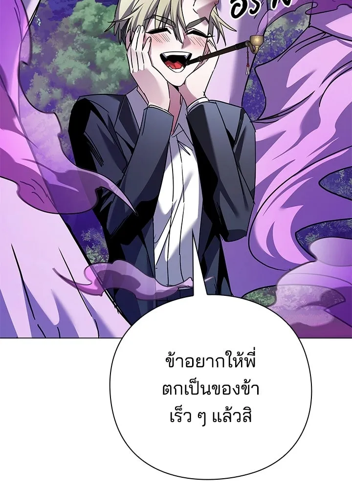 คืนแห่งโทแกบี ตอนที่ 116 รูปที่ 116