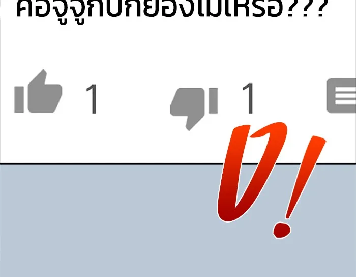 Couple Breaker ตอนที่ 25 รูปที่ 19