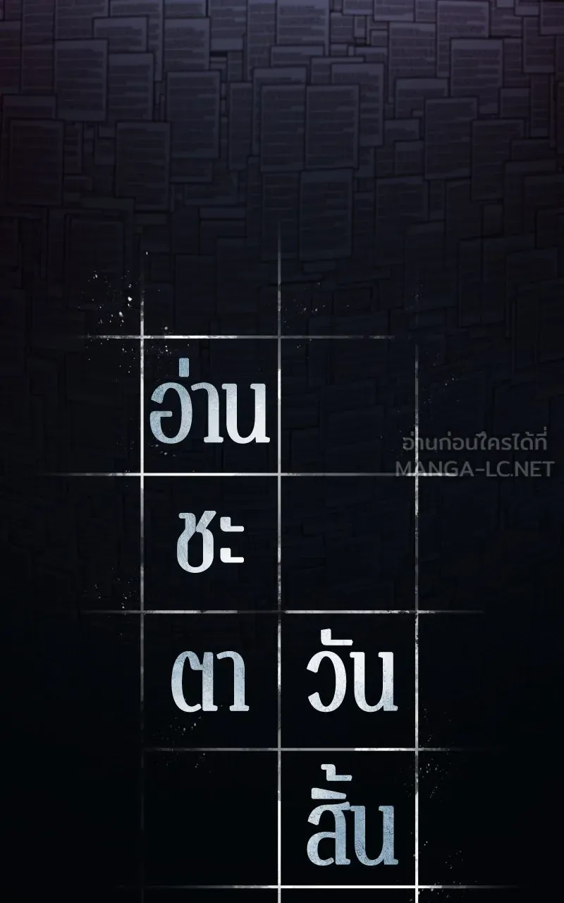 Omniscient Reader อ่านชะตาวันสิ้นโลก ตอนที่ 34 สิ่งที่กินไม่ได้ (5) รูปที่ 57