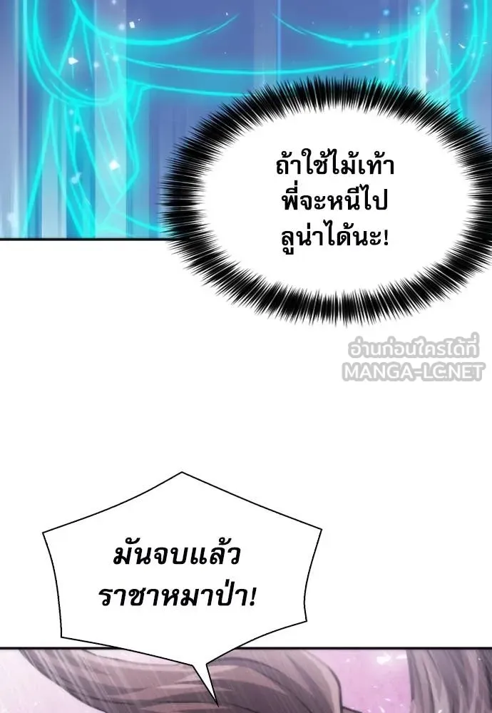 ดรูอิดแห่งสถานีโซล ตอนที่ 203 รูปที่ 120