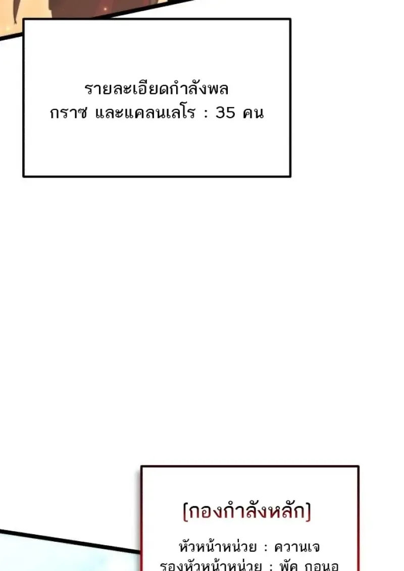 Reincarnator ผ_หวนค_น ตอนที่ ตอนที่ 116 รูปที่ 133