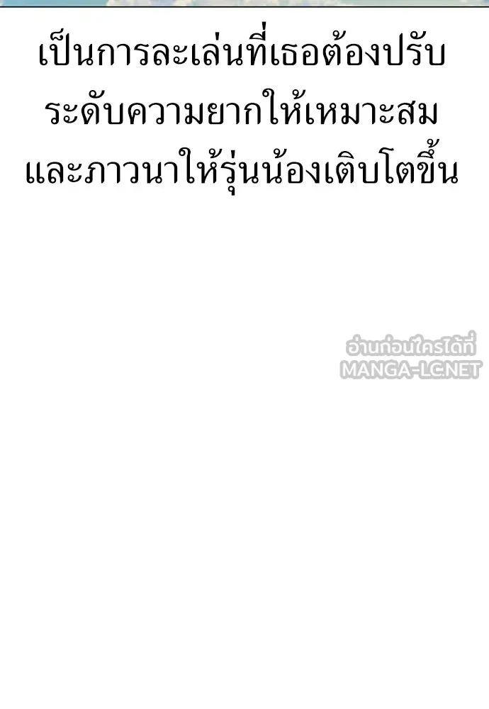 ไอ้เพลเยอร์นั่น ฉันฆ่ามันเอง ตอนที่ 10 รูปที่ 75