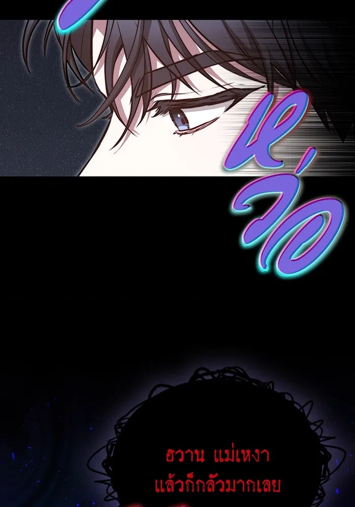 ละลายรักให้ล้นใจ ตอนที่ 37 รูปที่ 76