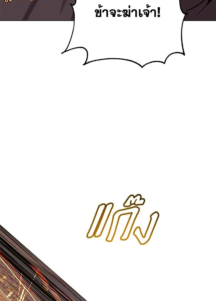 The Max Level Hero Has Returned การกล_บมาของว_รบ_ร_ษเวลต_น ตอนที่ ตอนที่ 198 รูปที่ 72