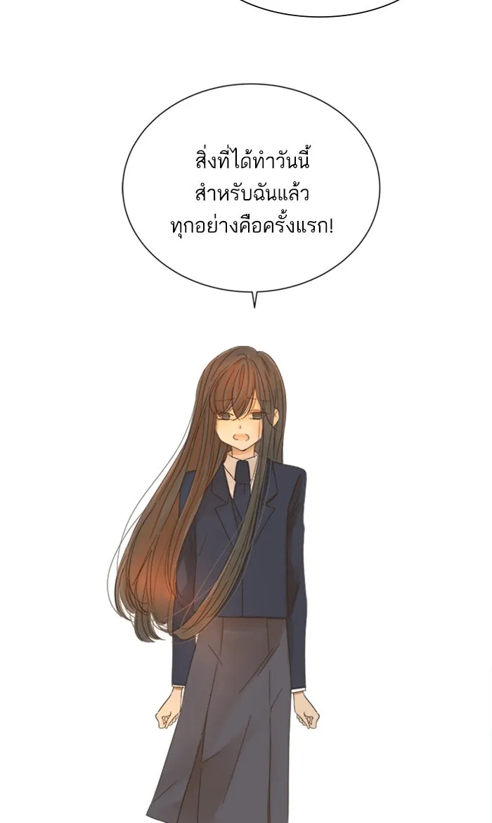 ฉันมันร้าย หรือเพราะโลกไม่น่ารัก ตอนที่ 17 รูปที่ 53