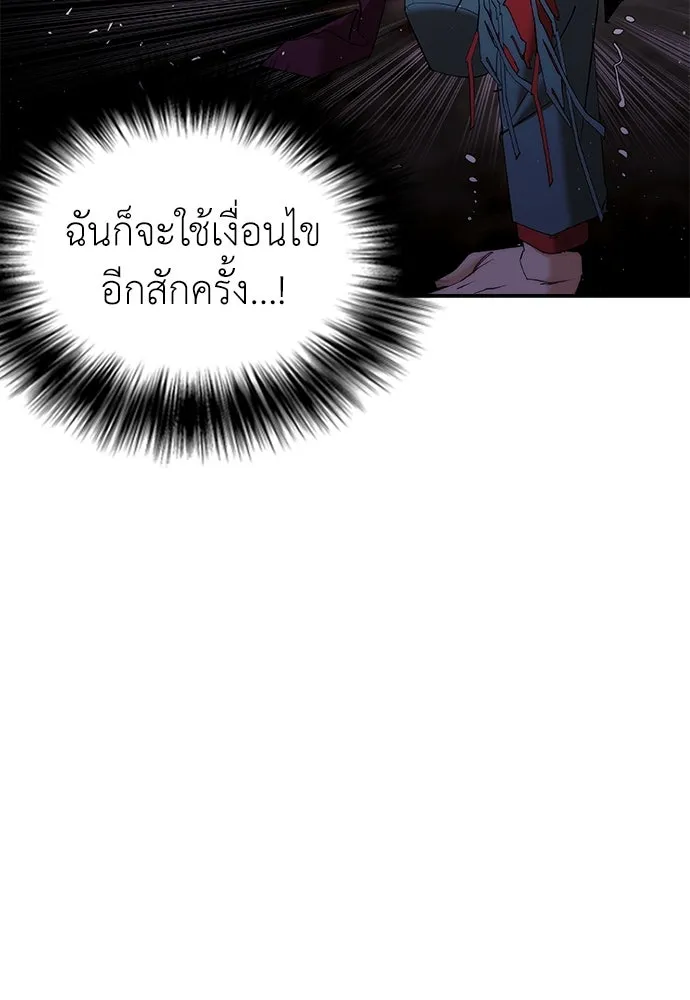 สุภาพบุรุษสูทดำ ตอนที่ 15 รูปที่ 164