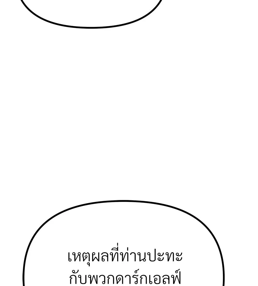 จอมเวทคนเลี้ยงแกะ ตอนที่ 11 รูปที่ 229