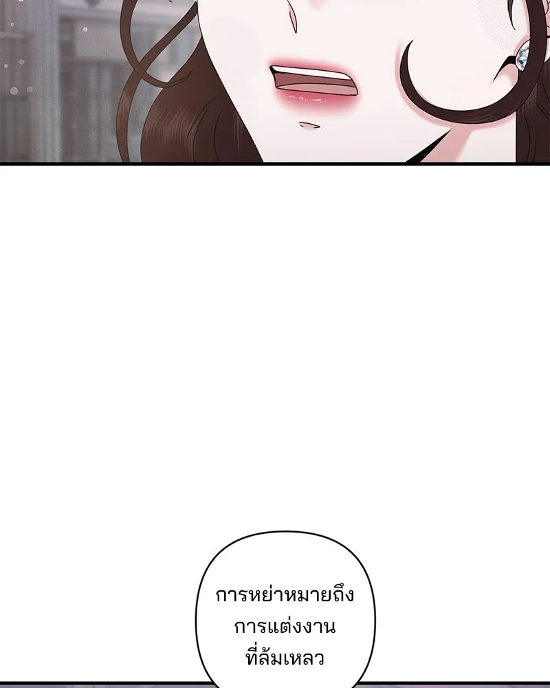 สามีที่ไม่ได้ขอ ตอนที่ 39 รูปที่ 17
