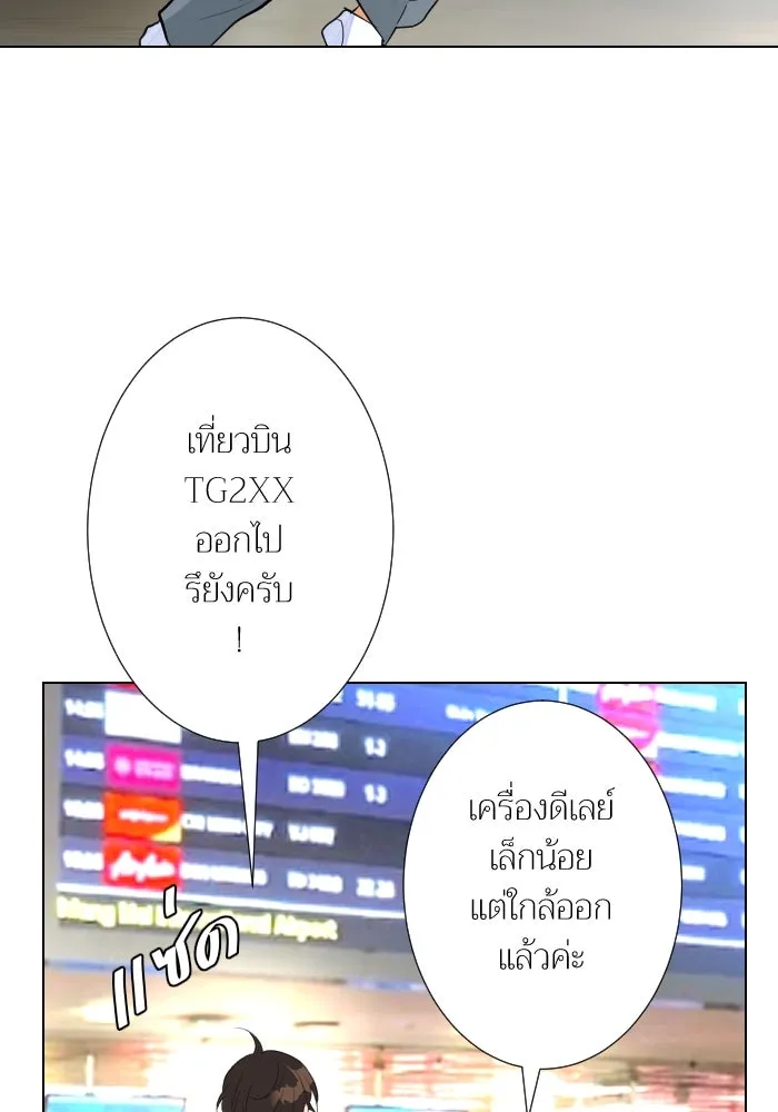2nd Love หนุ่มเฮ้วสาวbrเปรี้ยวรักเดียวโด ตอนที่ 34 รูปที่ 92