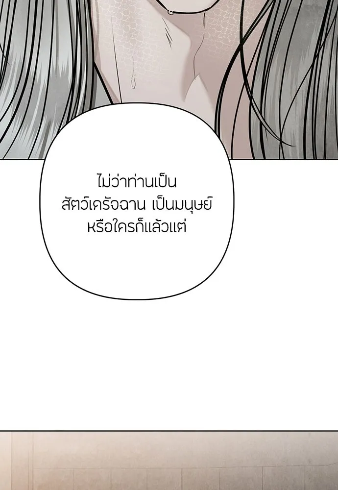 ความลับของสาวร่างทรง ตอนที่ 43 รูปที่ 79