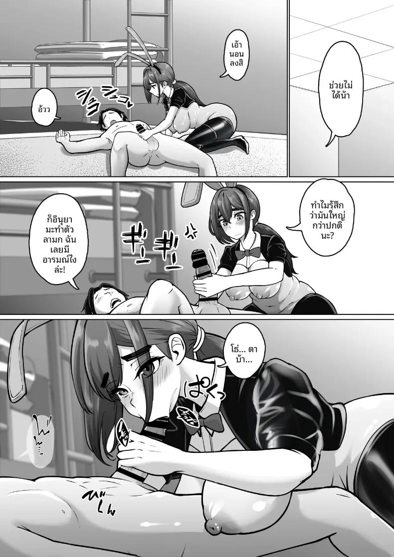 Doujin-Lc- อ่าน โดจิน มังฮวา เกาหลี ญี่ปุ่น จีน แปลไทย เพื่อนที่เชื่อฟังผู้ถูกล่อลวง (Pao Paopa) ตอนที่ 1 2 3 4 5 6 7 8 9 10 11 12 13 14 ฟรี ไม่มีโฆษณา อ่าน โดจิน Manhwa เกาหลี ญี่ปุ่น จีน เรามีครบ คัดมาให้เน้นๆ โดจิน 18+ รับประกันความฟินโดย  Doujin Lc