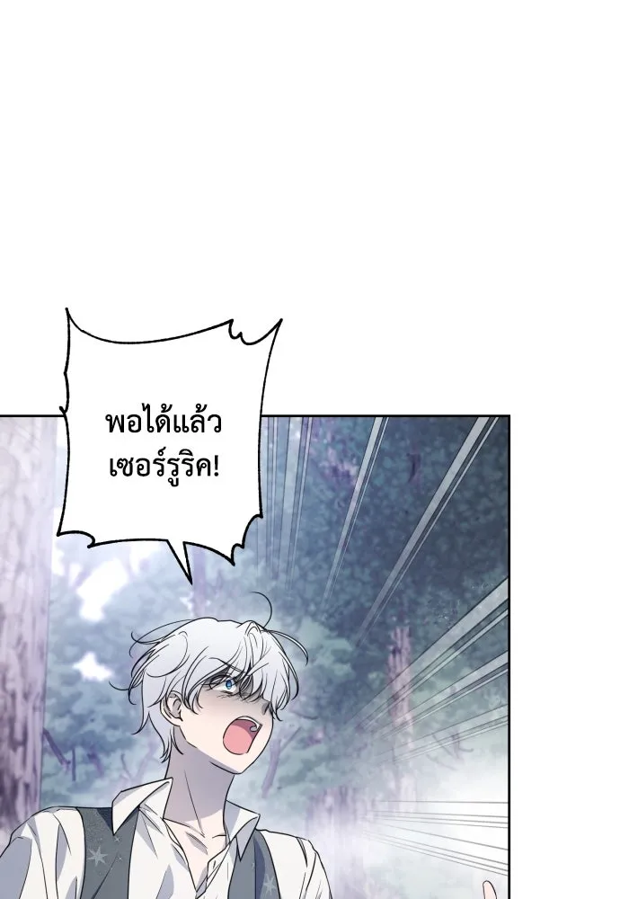 เลดี้มินต์ ตอนที่ 45 รูปที่ 68