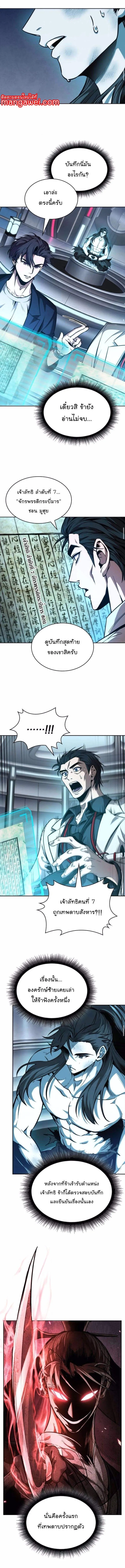 Nano Machine นาโนมาช_น ตอนที่ ตอนที่ 262 รูปที่ 8