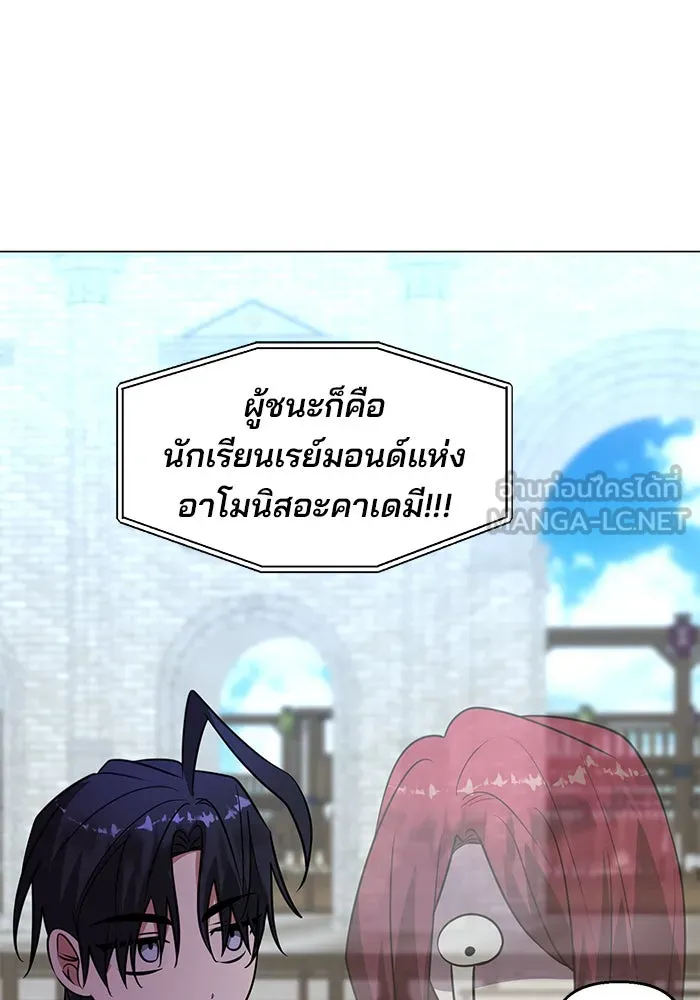 อะคาเดมีนี้เห็นทีจะเจ๊ง ตอนที่ 76 รูปที่ 42