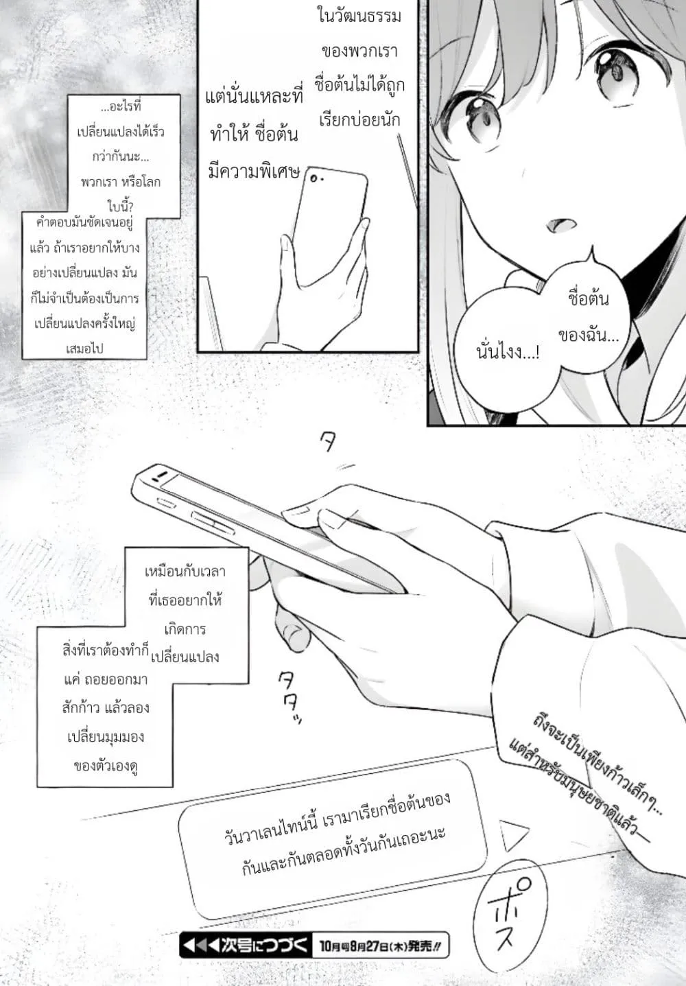 Manga-lc-com อ่านมังงะ อ่านการ์ตูน ออนไลน์ ฟรี Adachi to Shimamura (Yuzuhara Moke) ตอนที่ 1 2 3 4 5 6 7 8 9 10 11 12 13 14 ฟรี ไม่มีโฆษณา Manga-lc - อ่าน มังงะ อ่าน การ์ตูน ออนไลน์ อ่านมังงะ ฟรี