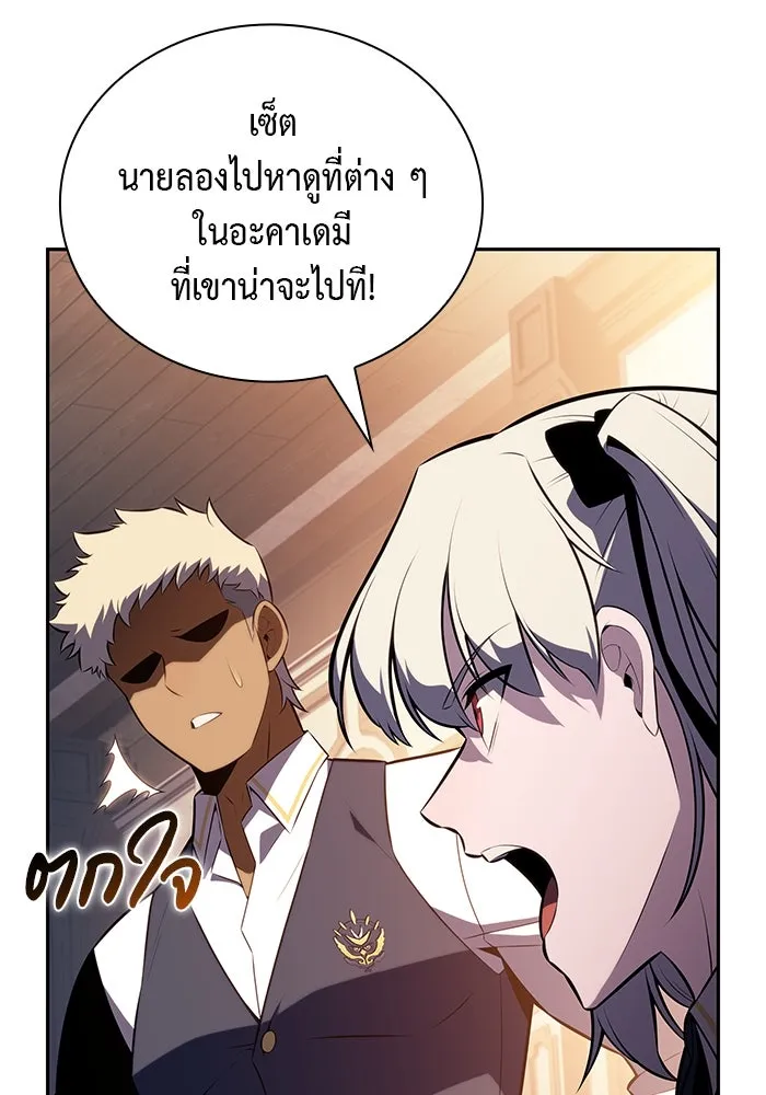 ลูกชายคนเล็กของดยุกคือมือสังหาร ตอนที่ 81 รูปที่ 139