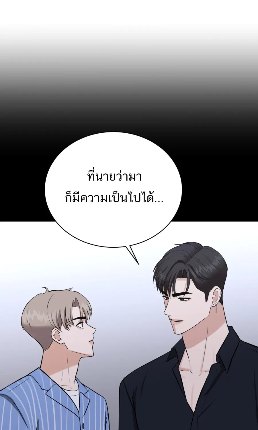 ตื่นมาอีกทีก็เป็นนายเอกไปซะแล้ว ตอนที่ 48 คนในความทรงจำ รูปที่ 17