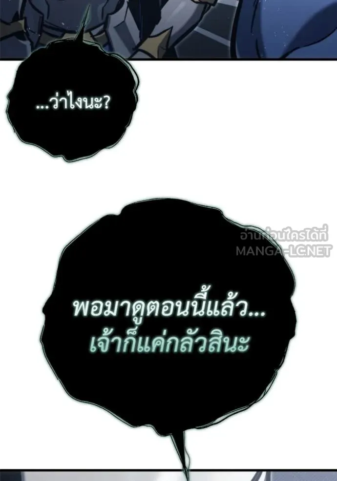 โกดังลับหลังโลกแตก ตอนที่ 33 รูปที่ 131