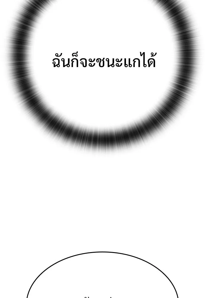 อัศวินวันเดียว ตอนที่ 13 รูปที่ 184