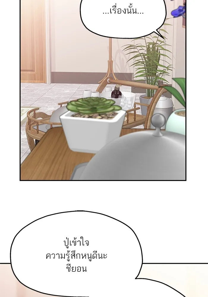 สลับรัก สลับชะตา ตอนที่ 42 รูปที่ 10