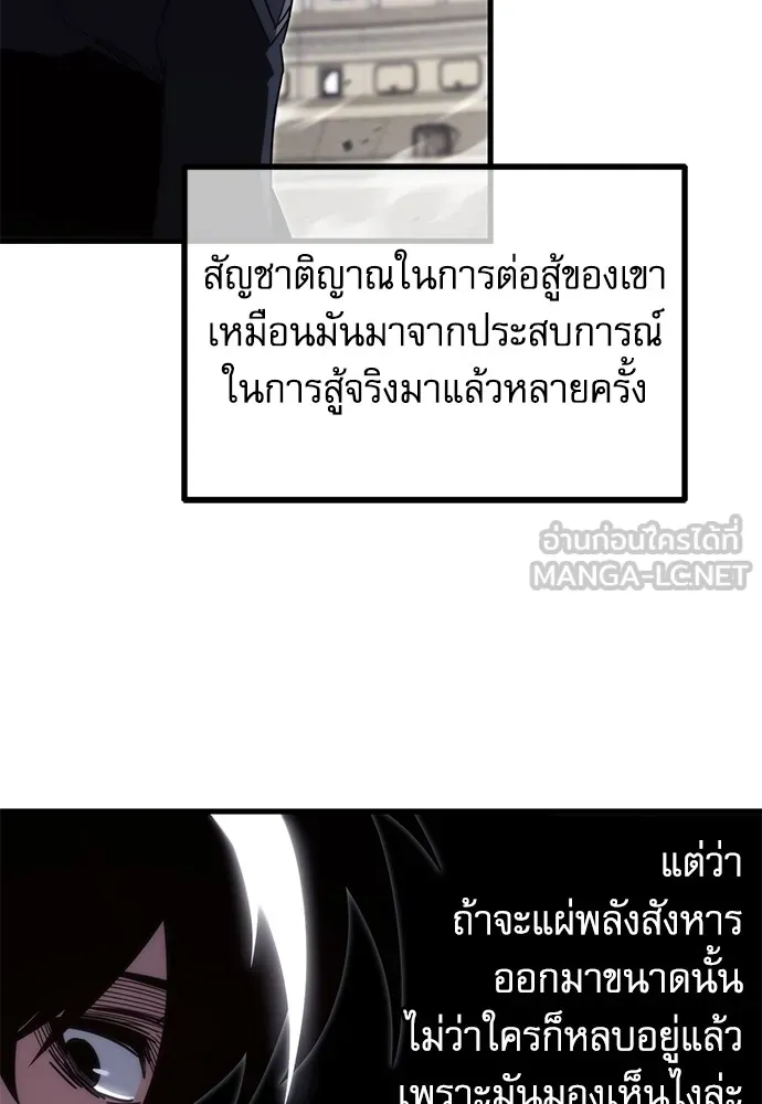 ชำแหละอะคาเดมีด้วยมีดแล่ปลา ตอนที่ 13 ไม่มีวันที่ลมจะสงบนิ่ง (1) รูปที่ 27