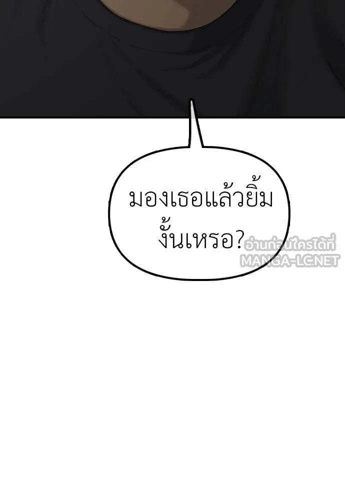 ผู้กล้าฝ่า ตอนที่ 13 รูปที่ 63