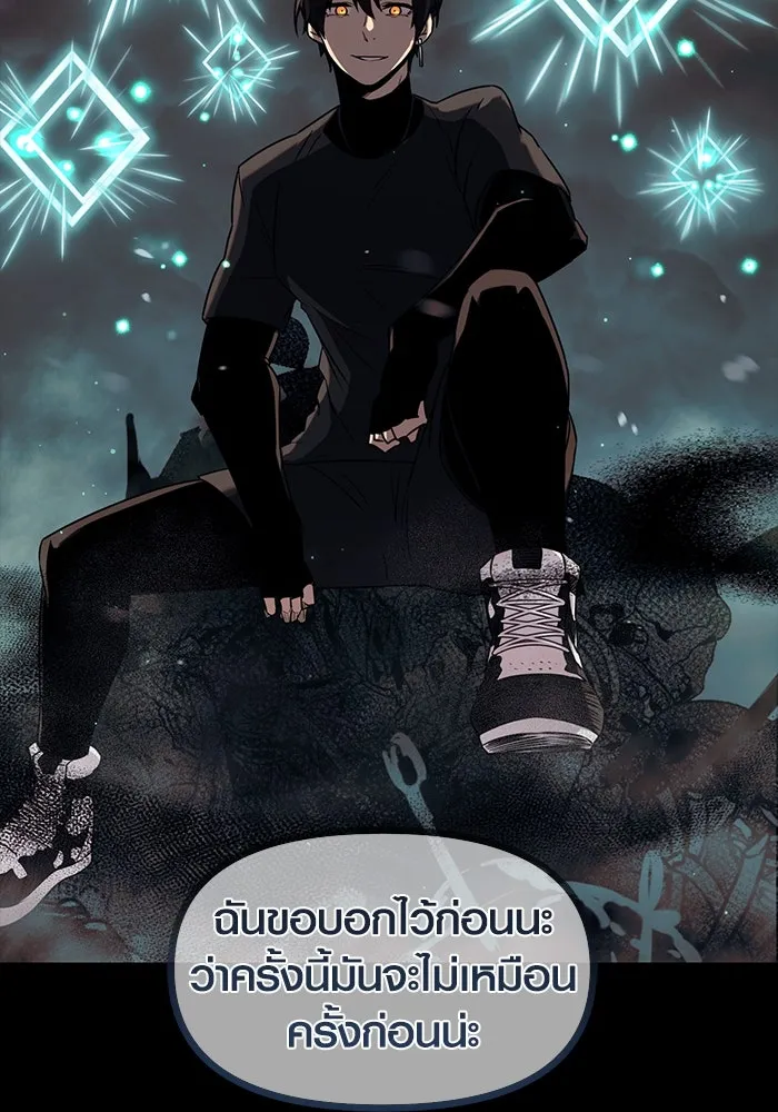 พลิกชะตาคว้าไอเทมระดับเทพ ตอนที่ 18 รูปที่ 133