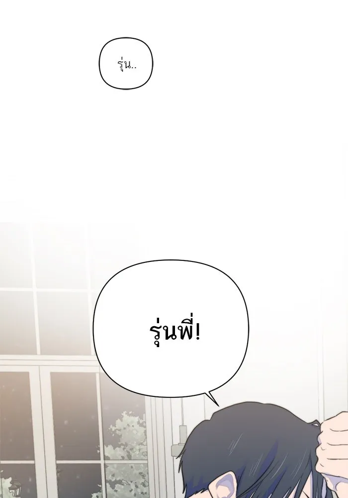 เปย์นี้เพื่อนาย My Sugar Baby ตอนที่ 25 ฉีกเสื้อผมให้ขาด รูปที่ 91