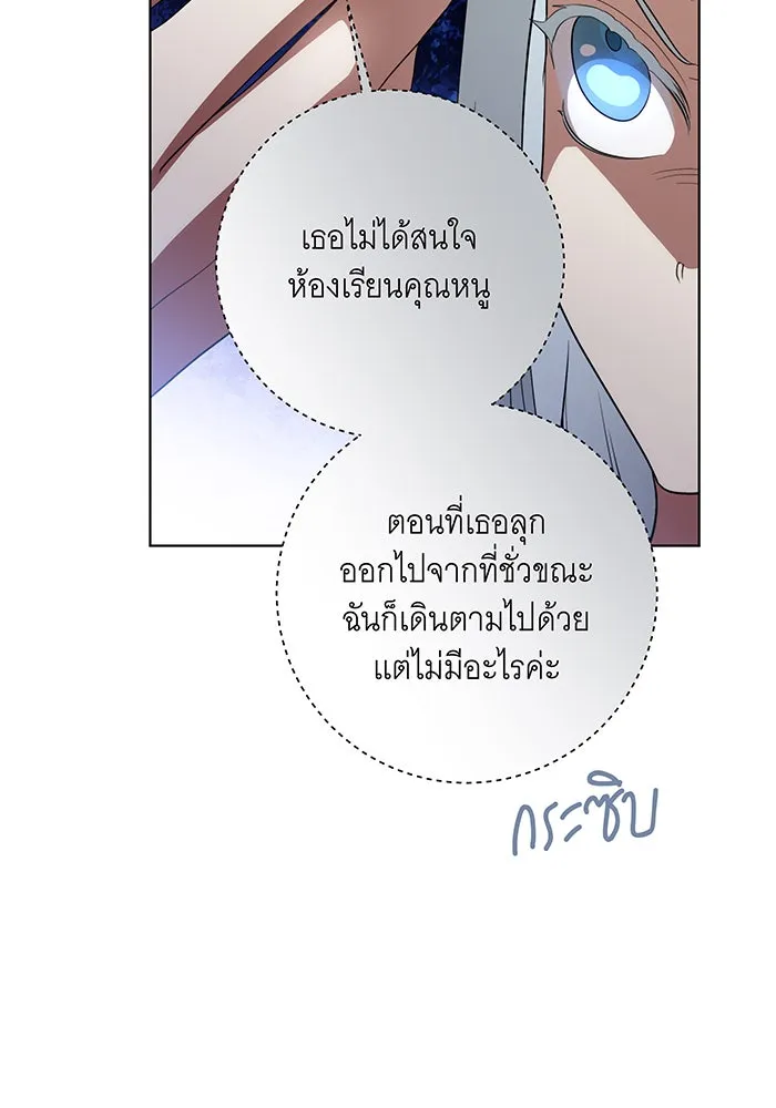 ทุกอย่างที่เสียไป ฉันขอทวงคืน ตอนที่ 50 รูปที่ 79