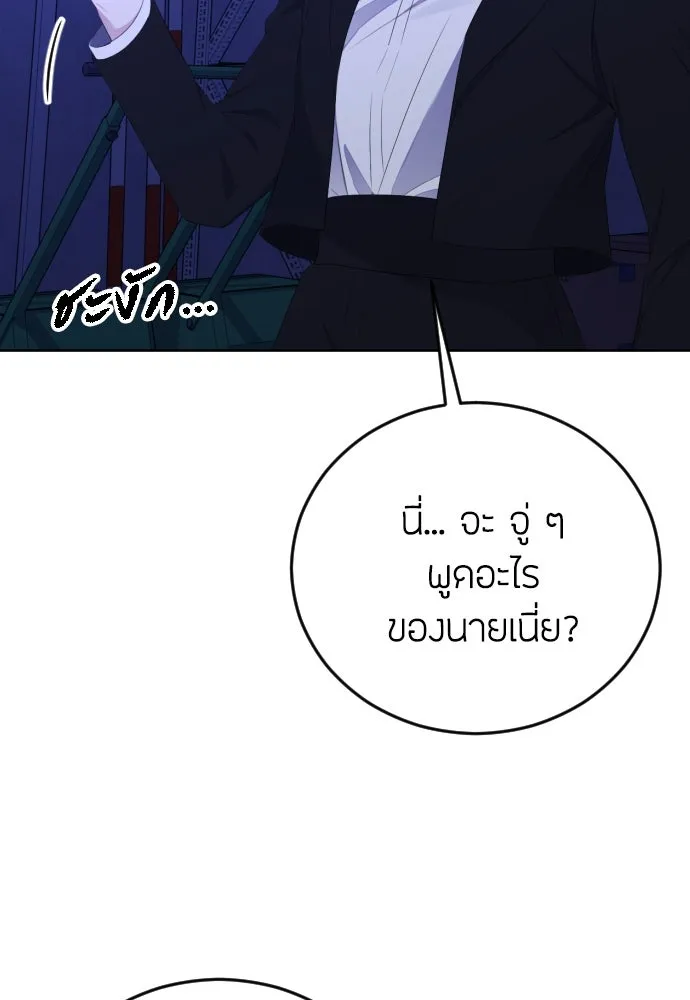 วิธีหนีตายจากนิยายโรคจิต ตอนที่ 13 รูปที่ 73