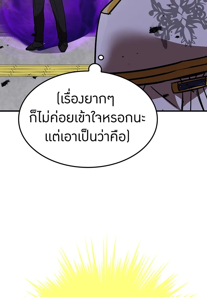 เพลเยอร์เลือดเทวะ ตอนที่ 36 คิริว เอเซย์ vs ฮิราซากะ เร็นจ รูปที่ 50