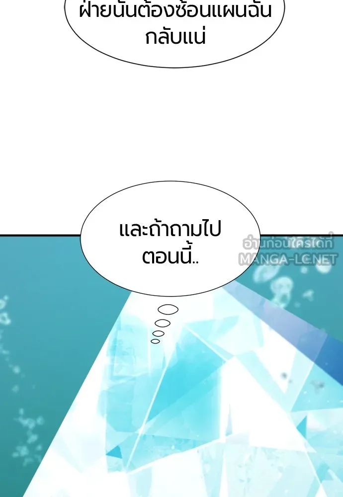 ยอดสถาปนิกผู้พิทักษ์อาณาจักร ตอนที่ 193 รูปที่ 81